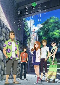 Anohana