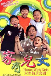 Home with Kids (Home With Kids)