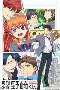 Monthly Girls' Nozaki-kun (月刊少女野崎君)