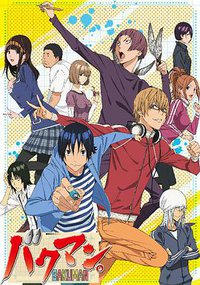 Bakuman (食梦者 第二季)