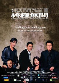 Infernal Affairs 3: End Inferno