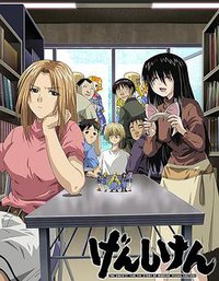 Genshiken Season 1