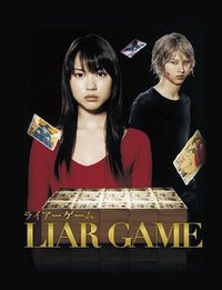 诈欺游戏 Season 1