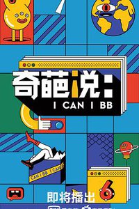 I Can I BB