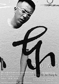 Dong