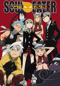 噬魂师 (Soul Eater)