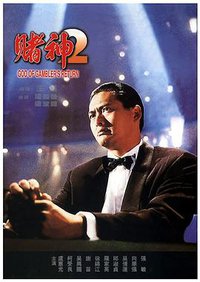 God of Gamblers Return