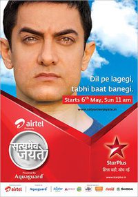 Satyamev Jayate Season 1