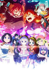 Miss Kobayashi's Dragon Maid (小林家的龙女仆 第二季)