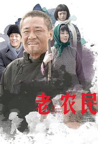 The Chinese Old Peasant