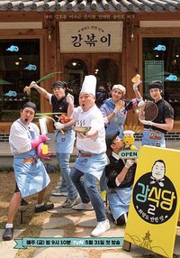 New Journey to the West Special - Kang's Kitchen 2