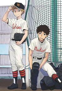 Big Windup! (王牌投手 振臂高挥)