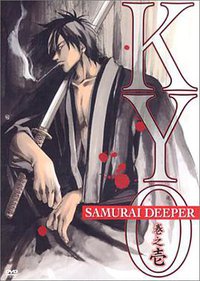 Samurai Deeper Kyo (鬼眼狂刀)