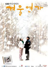 Winter Sonata (冬日恋歌)