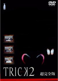 Trick 2