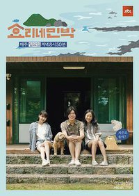 Hyori's Homestay