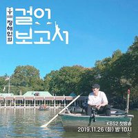 Jung Hae In's Travel Log