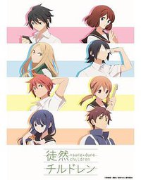 Tsuredure Children