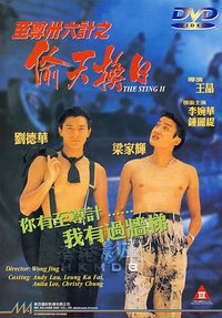 The Sting 2