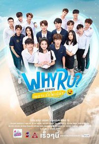 Why R U? (Why R U The Series)