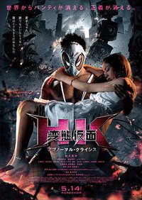 HK: Hentai Kamen 2 - Abnormal Crisis