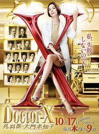 Doctor-X Season 6