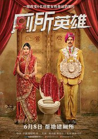 Toilet: A Love Story
