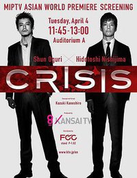 CRISIS: Special Security Squad