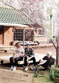 Three Meals a Day