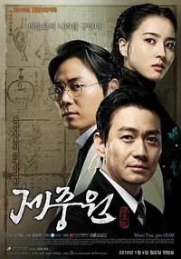 Jejungwon