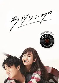 Love Song