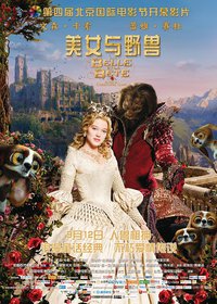 Beauty and the Beast