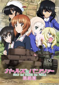 Girls und Panzer das Finale: Part 2