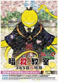 Assassination Classroom the Movie: 365 Days' Time