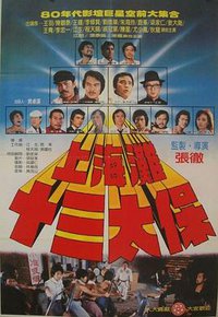 The Shanghai Thirteen