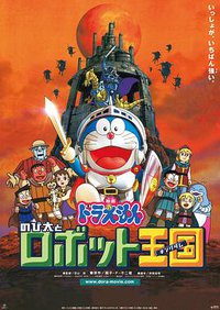 Doraemon: Nobita and the Robot Kingdom