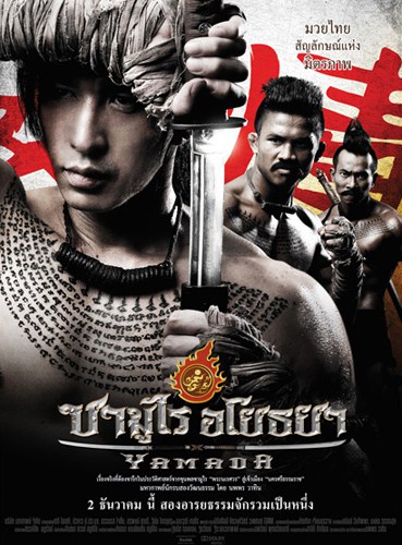 Muay Thai Warrior
