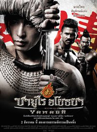 Muay Thai Warrior