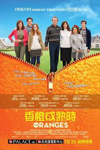 The Oranges