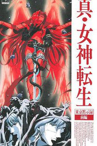 Shin Megami Tensei Tokyo Revelation