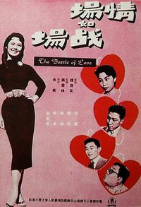 The Battle of Love