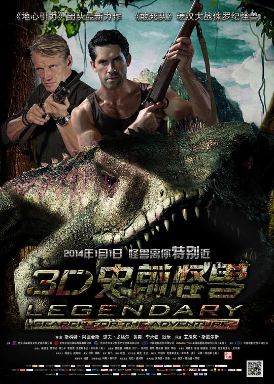 Legendary: Search For The Adventure