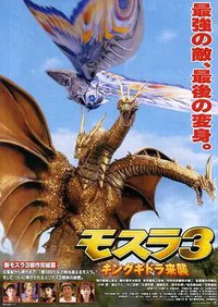 Rebirth of Mothra III