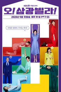 The Lovers of Samgwang Villa