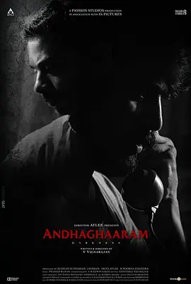 Andhaghaaram