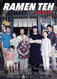 Ramen Shop