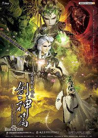 PILI KAI TIAN JI: The World Reborn