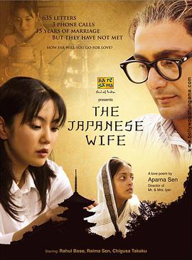 The Japanese Wife