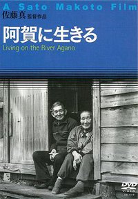 Living On The River Agano