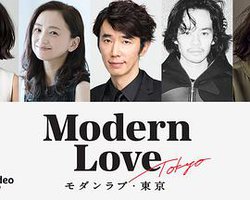 Modern Love Tokyo (摩登情爱·东京)